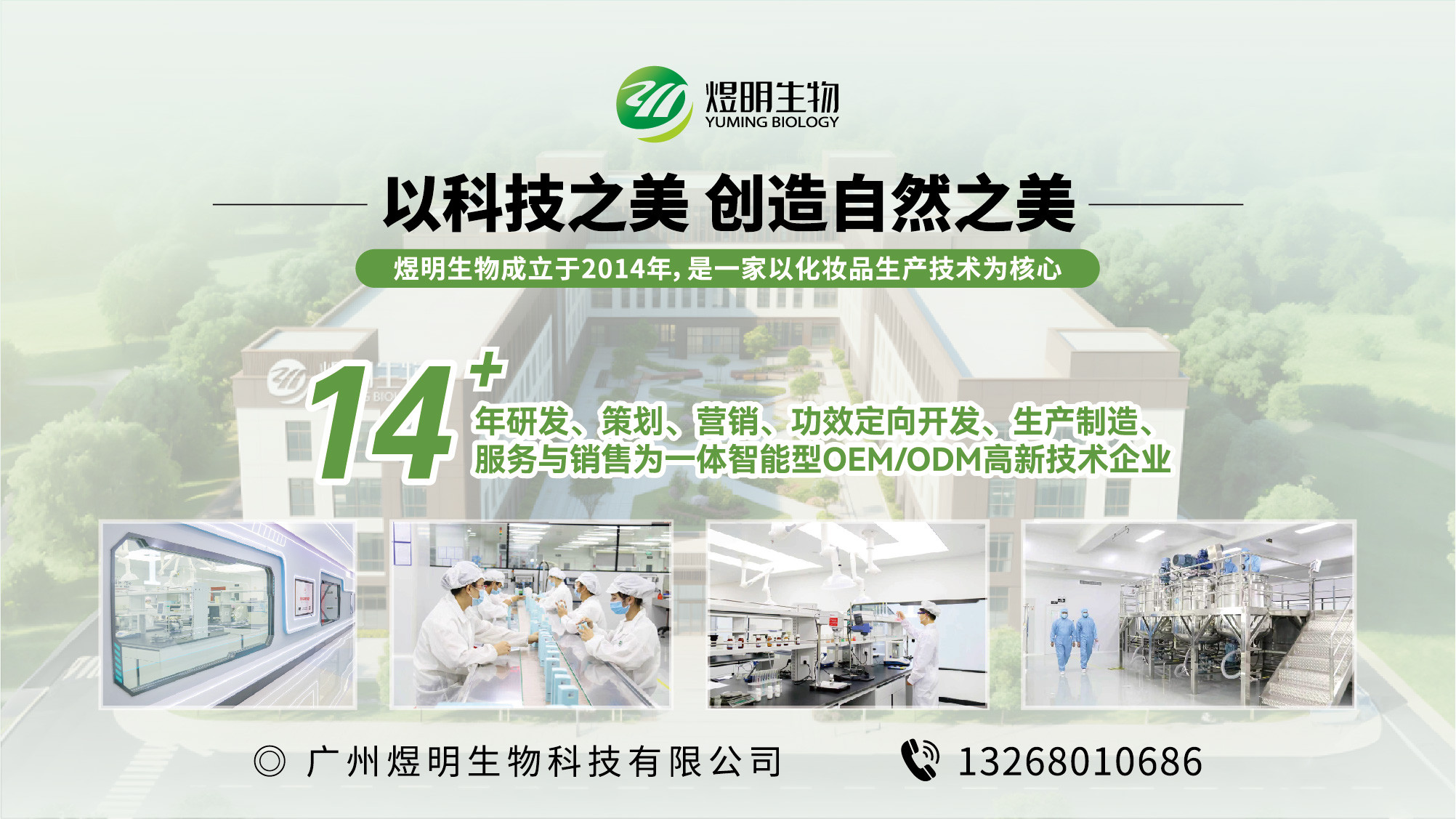 煜明生物新乡线上分站